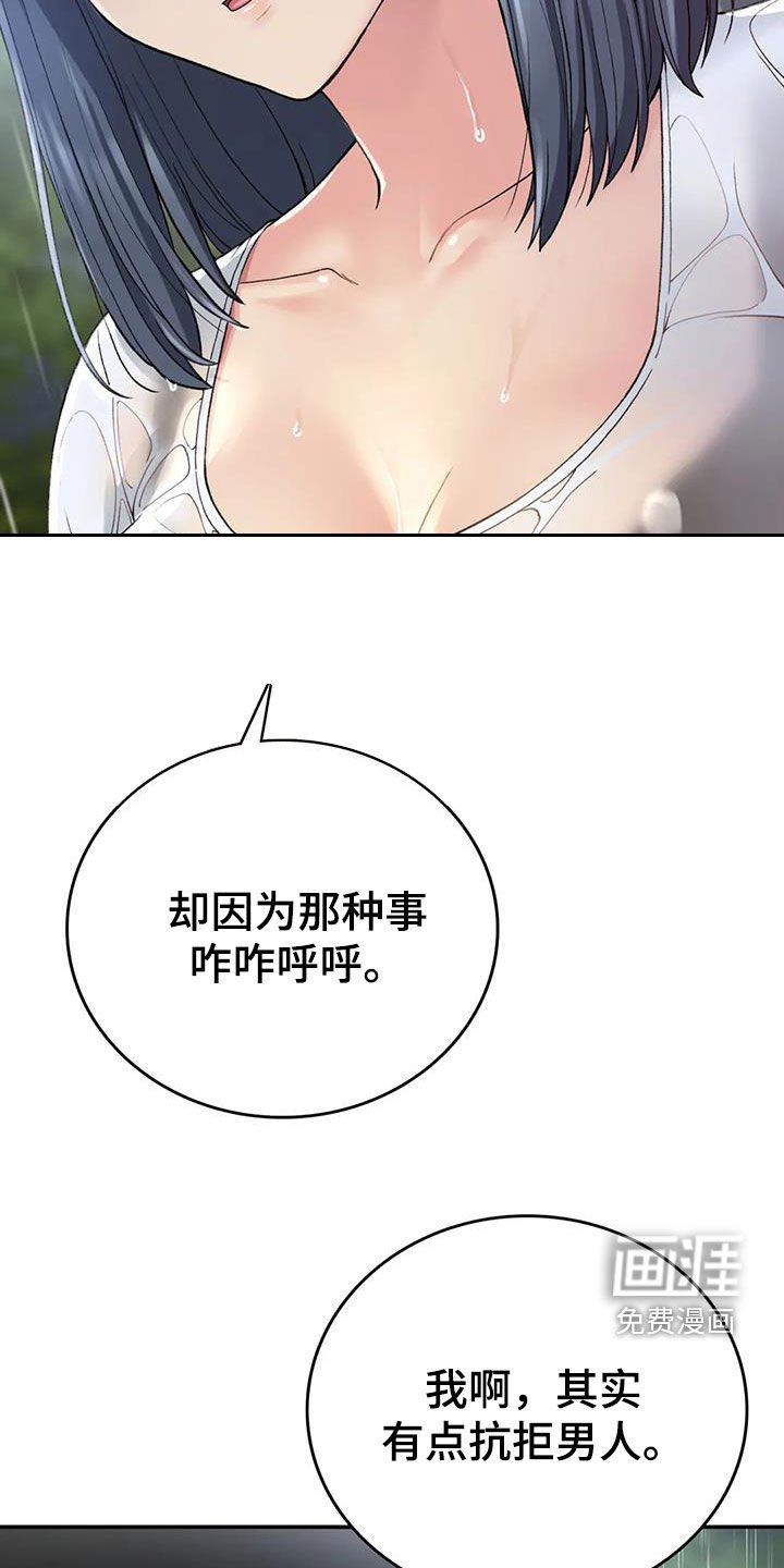 第29章：发烧