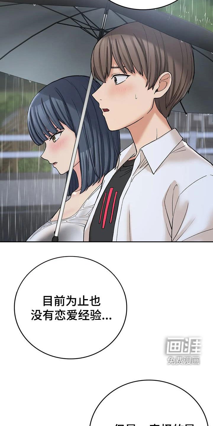 第29章：发烧