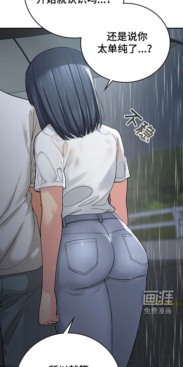 第29章：发烧