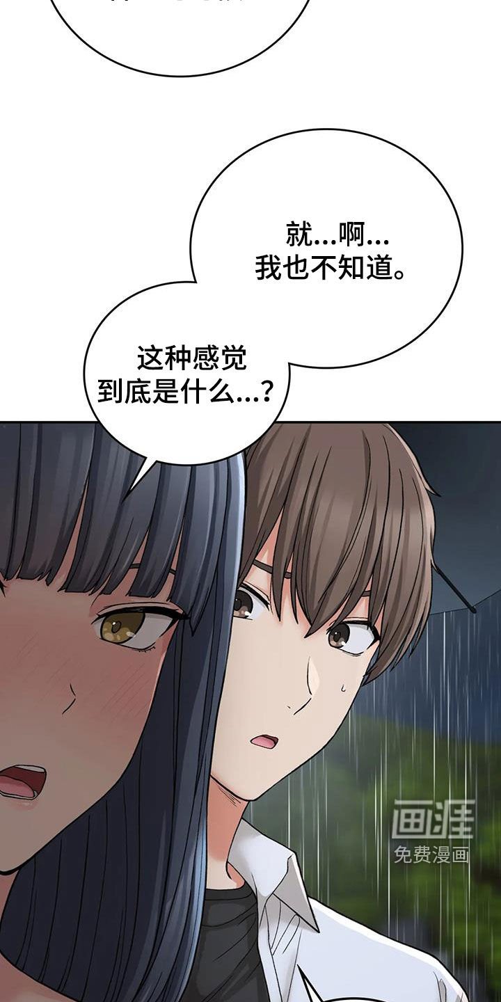 第29章：发烧