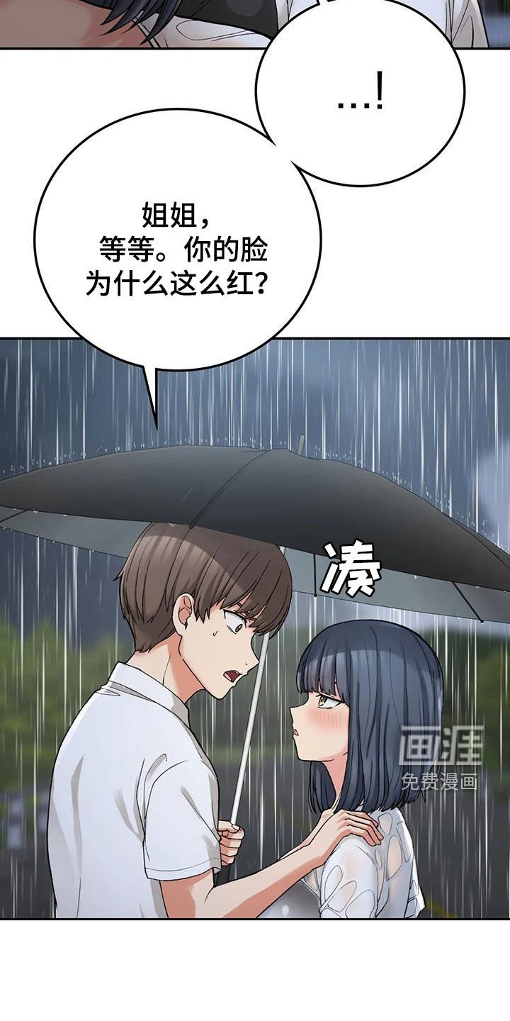 第29章：发烧
