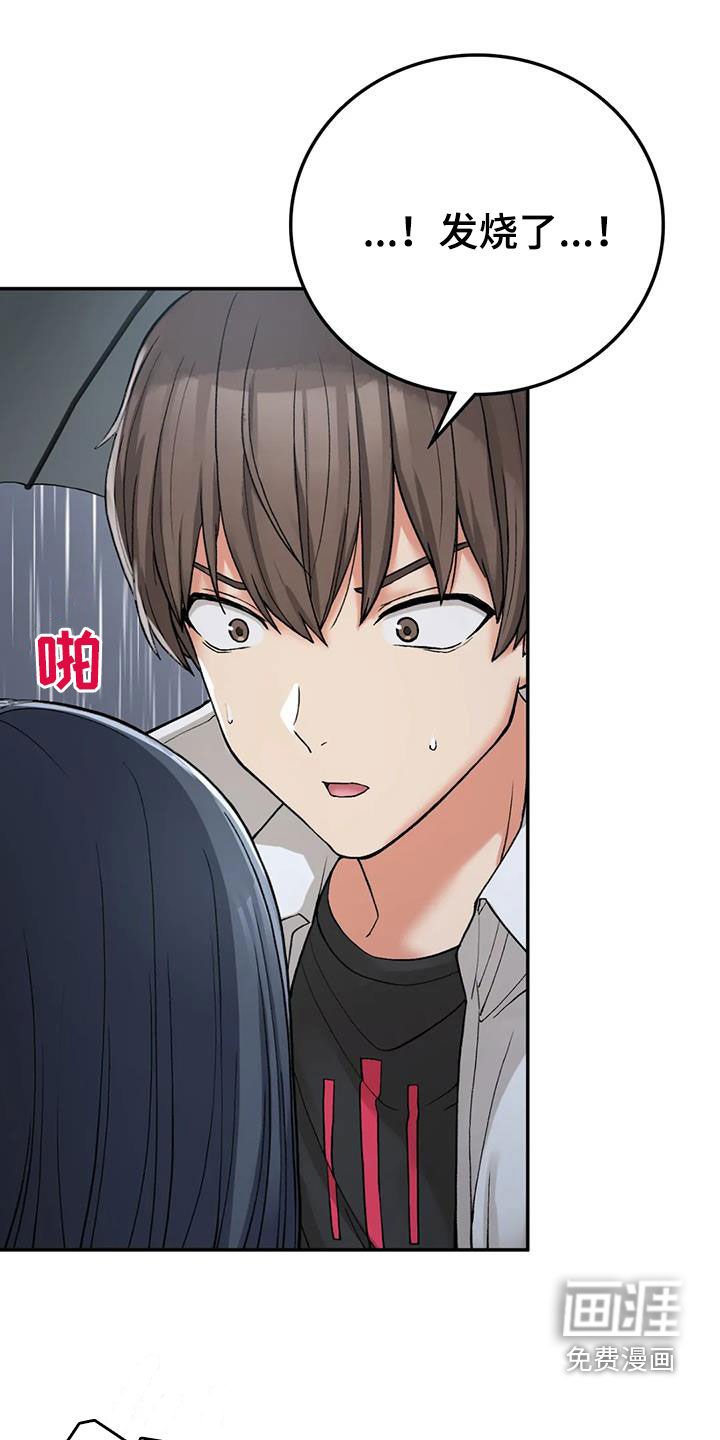 第29章：发烧