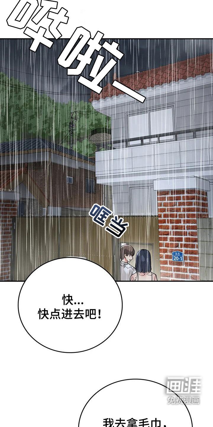 第29章：发烧