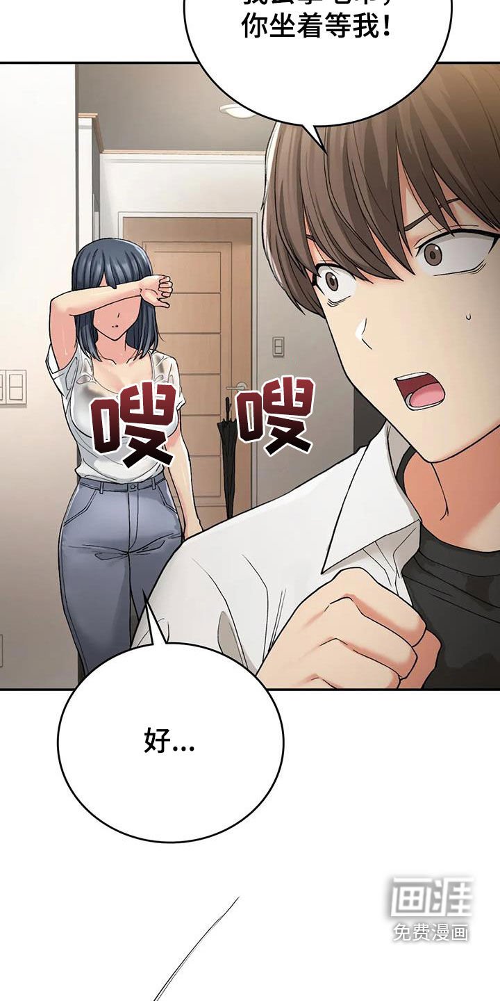 第29章：发烧