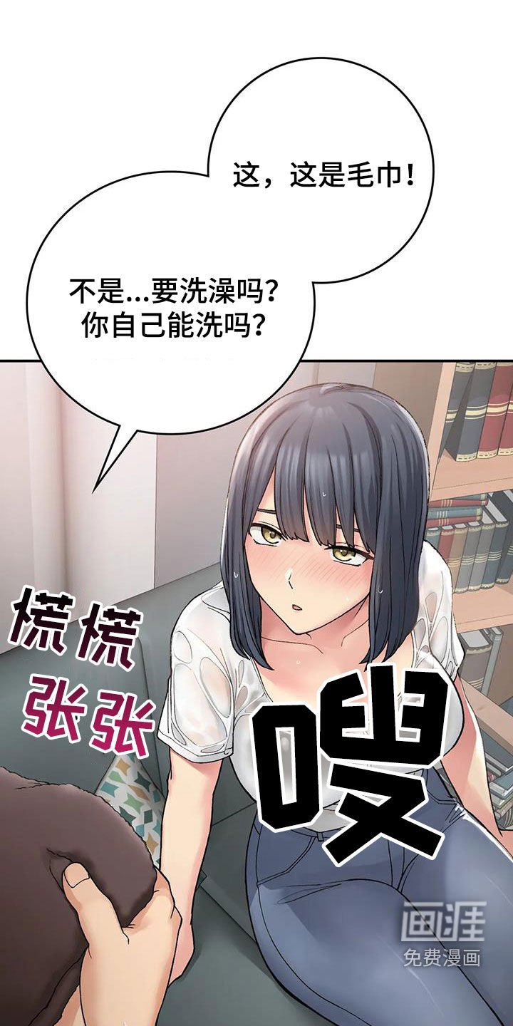 第29章：发烧