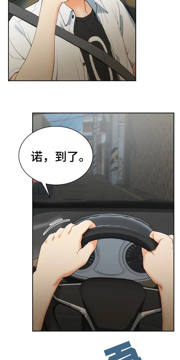 第3章：回乡