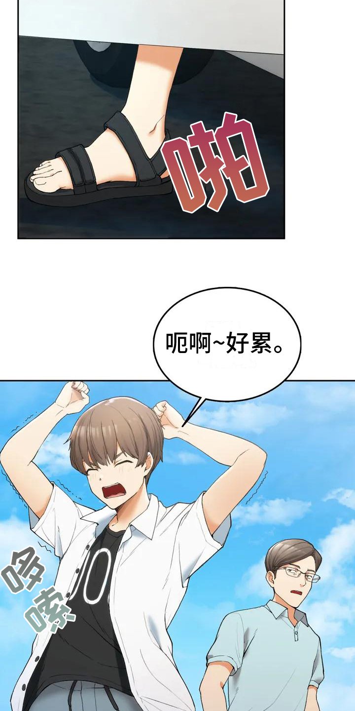 第3章：回乡