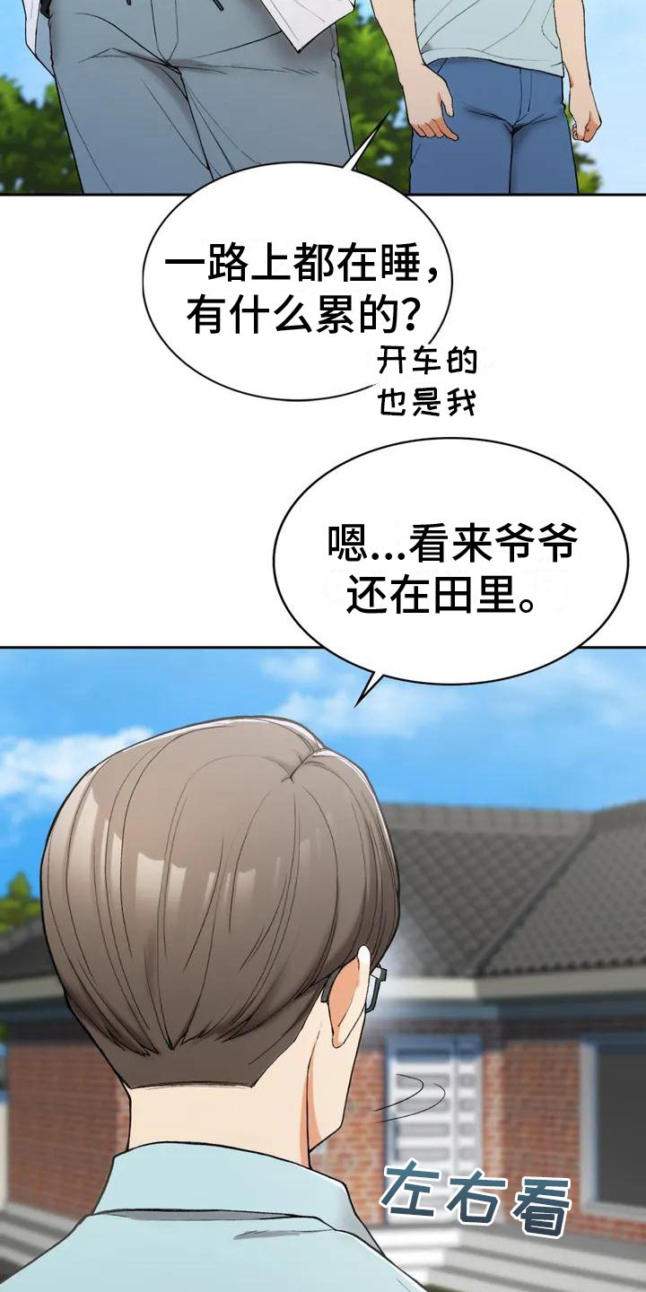 第3章：回乡