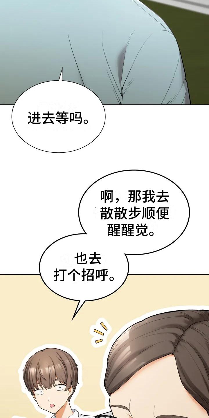 第3章：回乡