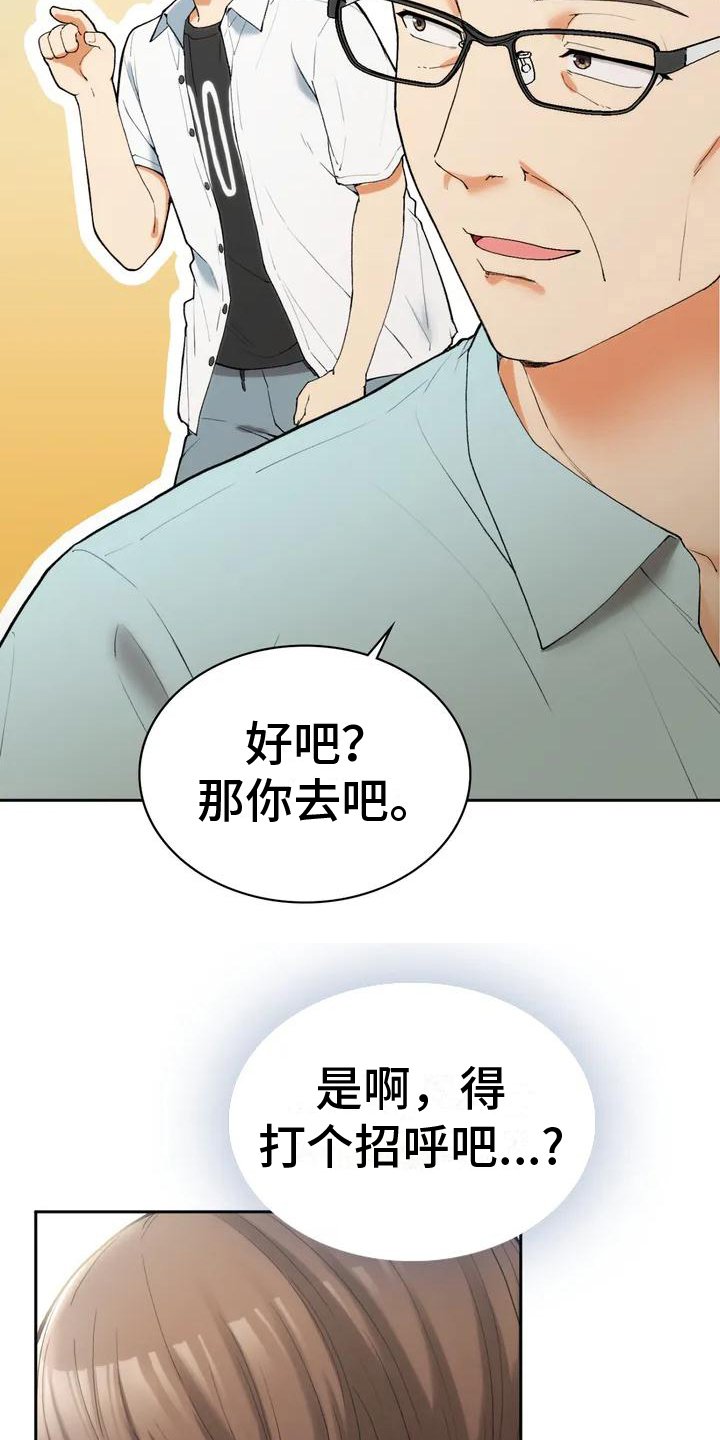 第3章：回乡