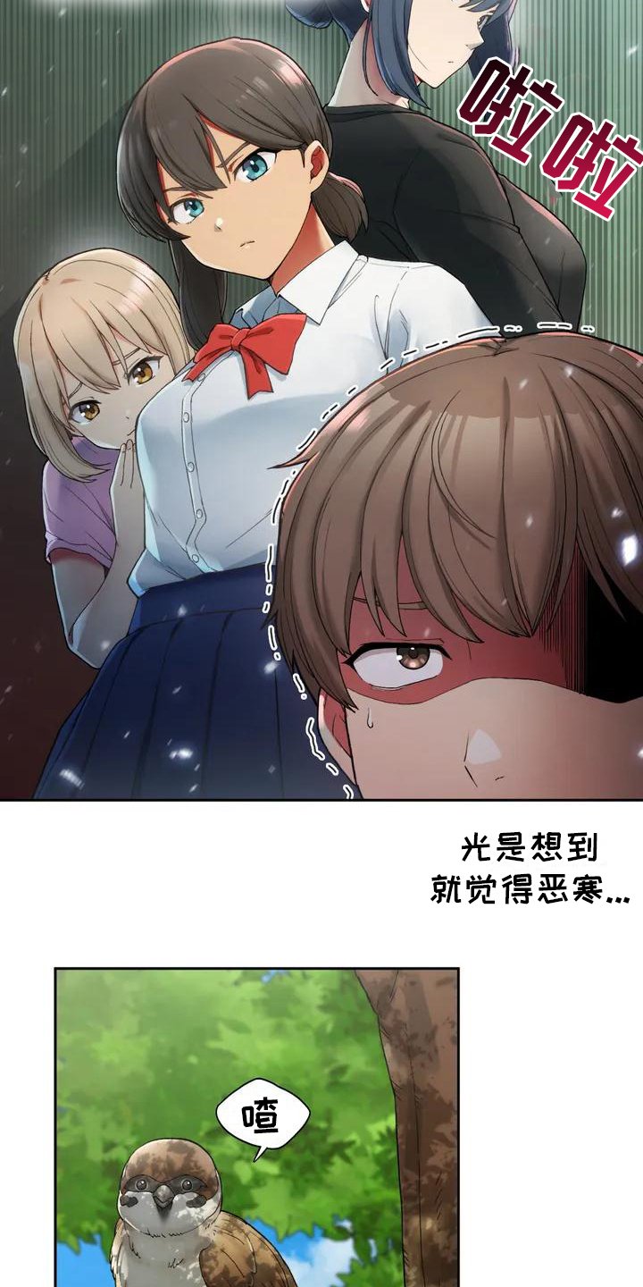 第3章：回乡