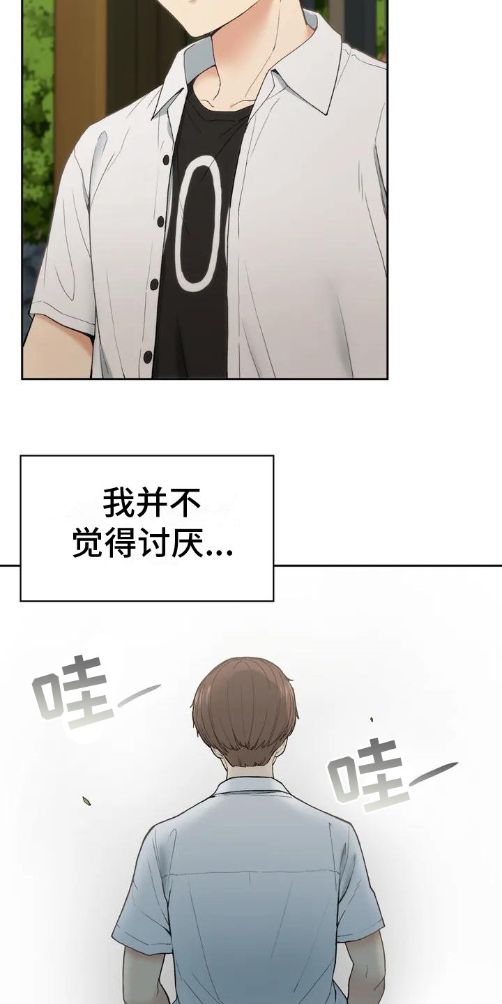 第3章：回乡