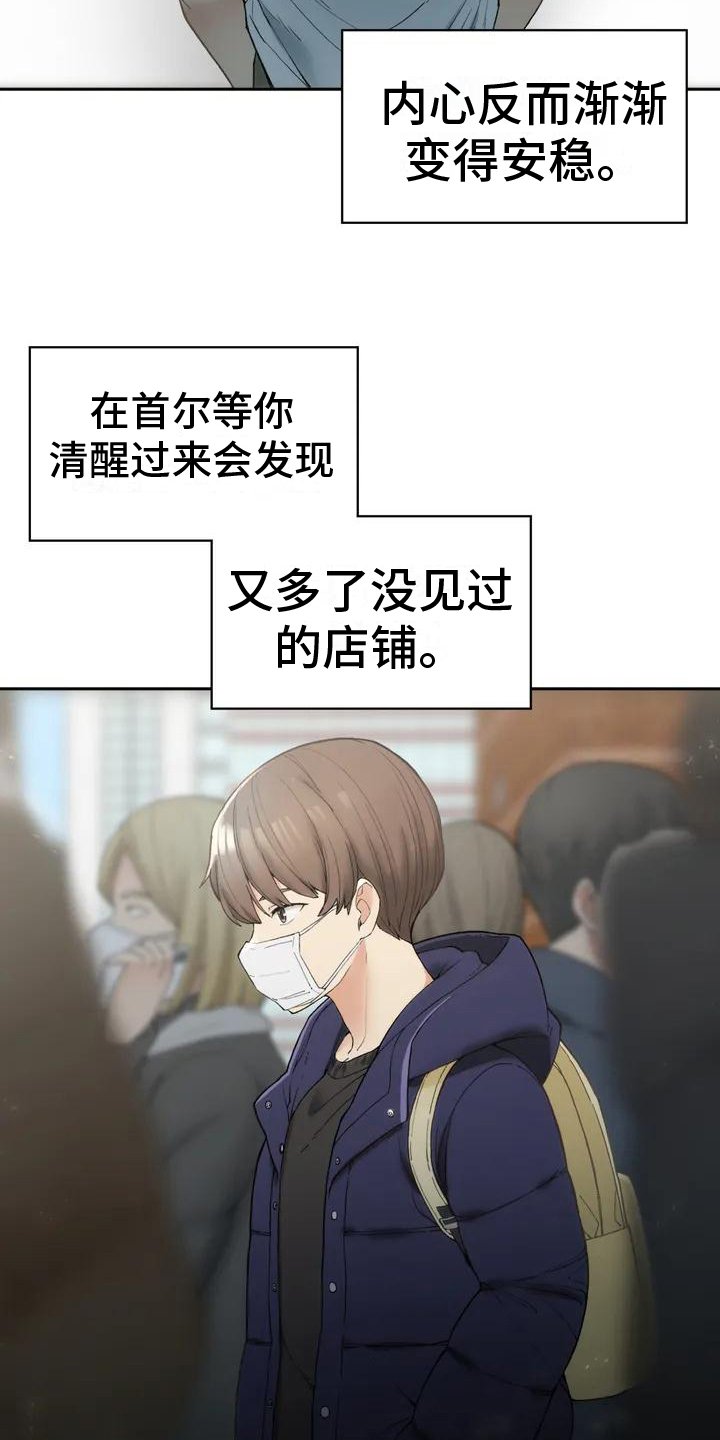 第3章：回乡