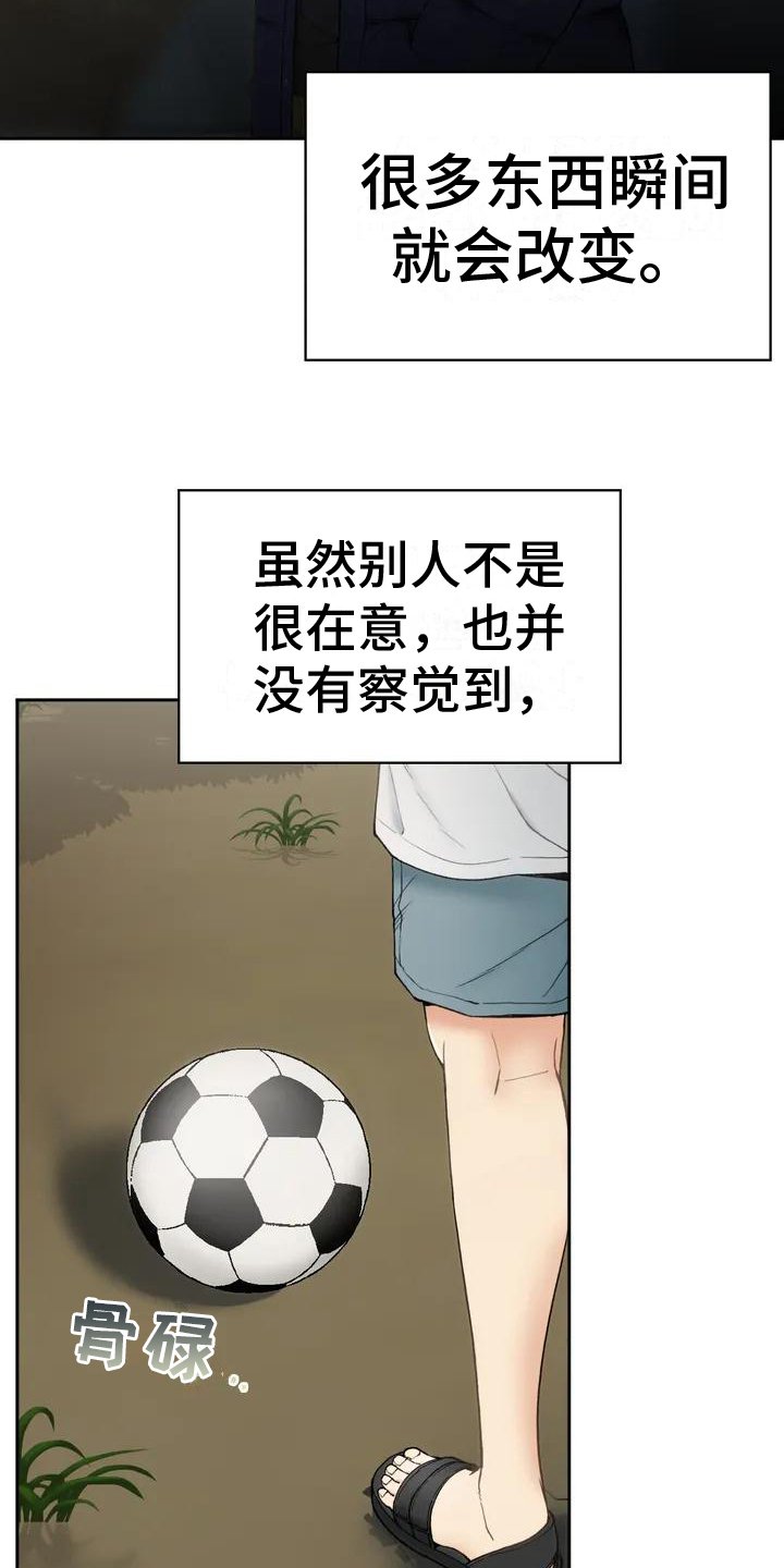 第3章：回乡