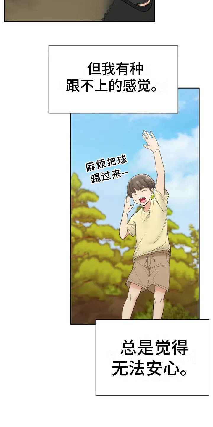第3章：回乡