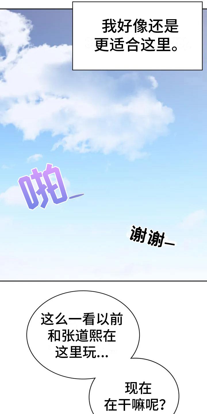 第3章：回乡