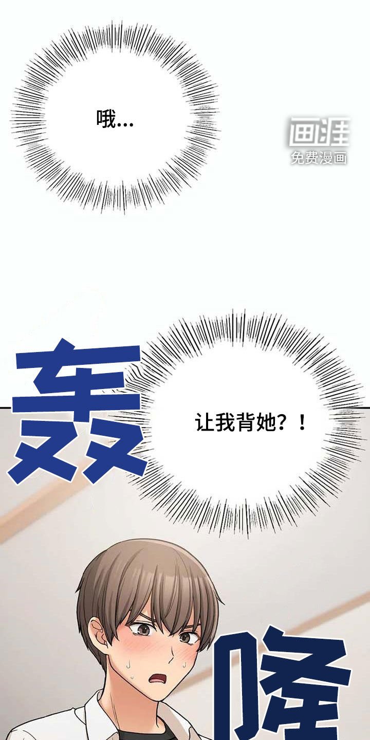 第30章：真郁闷
