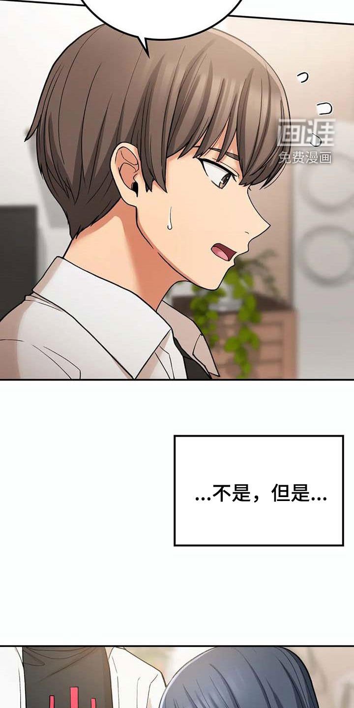 第30章：真郁闷