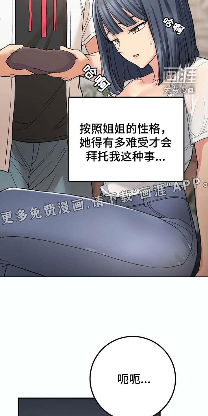 第30章：真郁闷