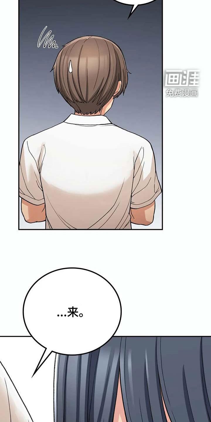 第30章：真郁闷
