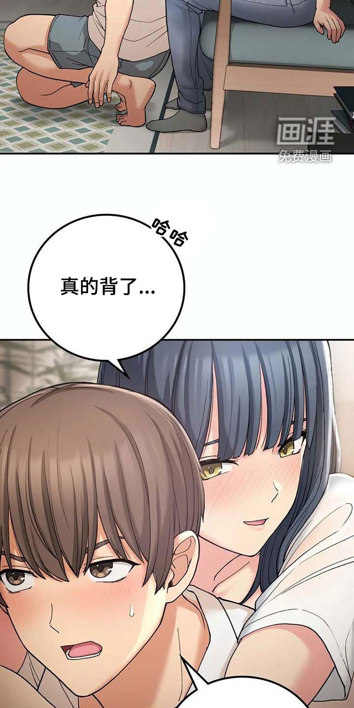 第30章：真郁闷
