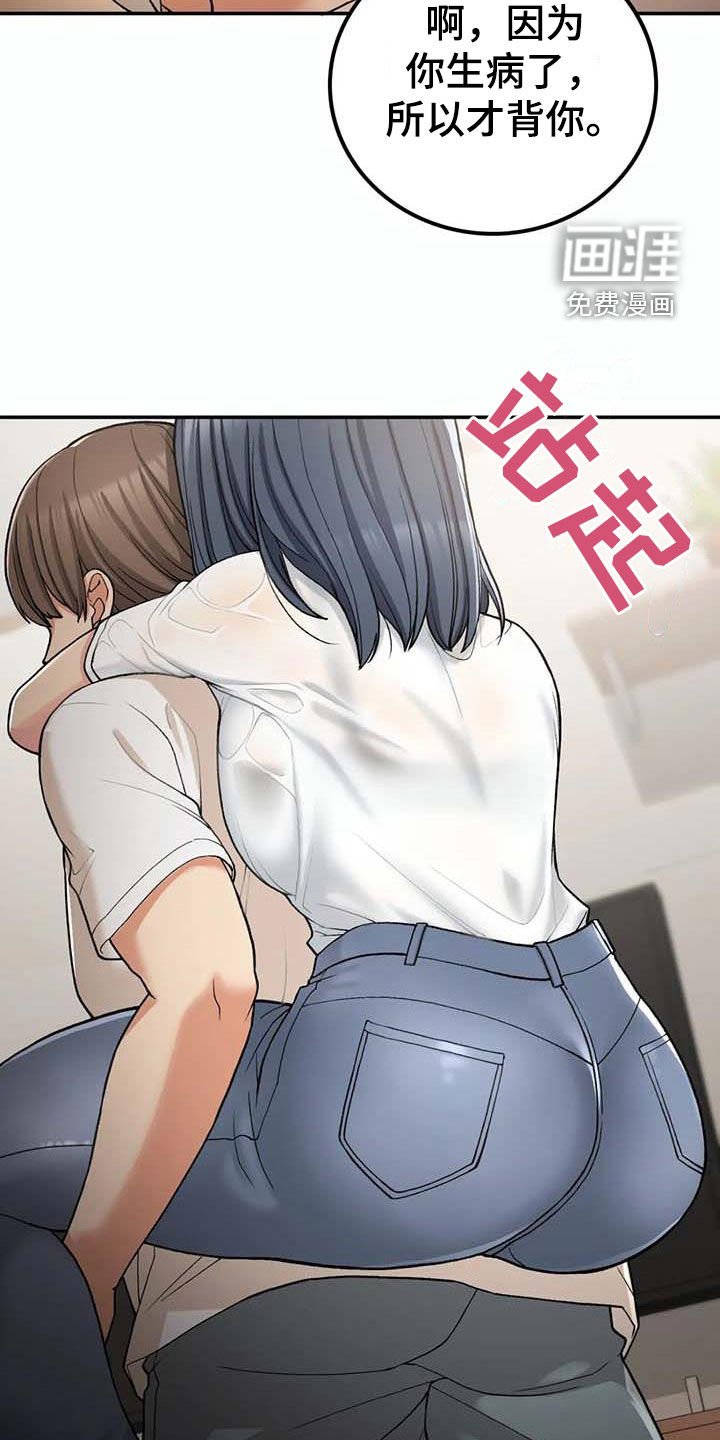 第30章：真郁闷