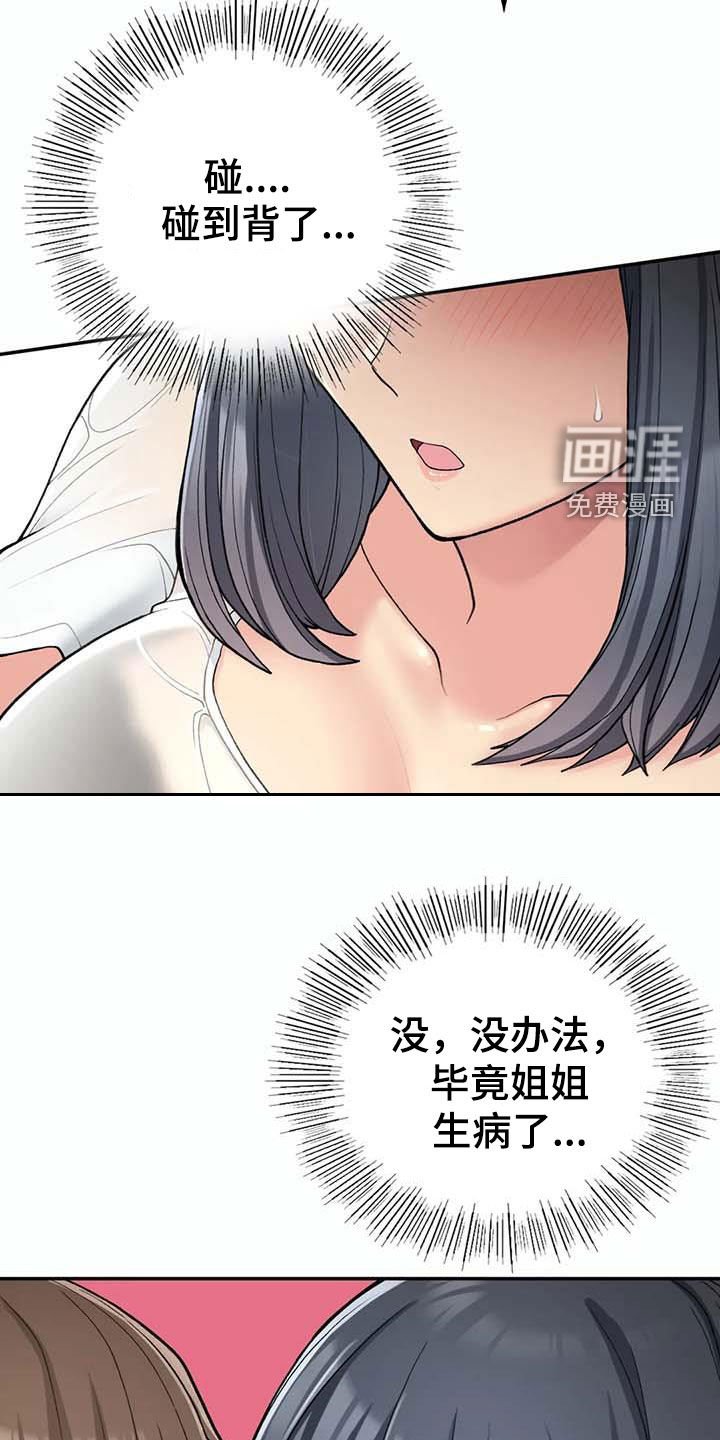 第30章：真郁闷