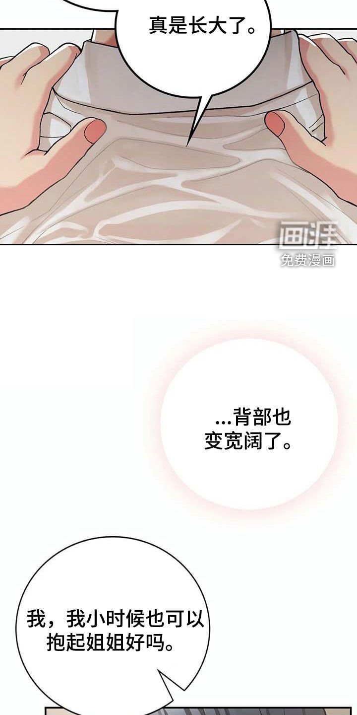 第30章：真郁闷