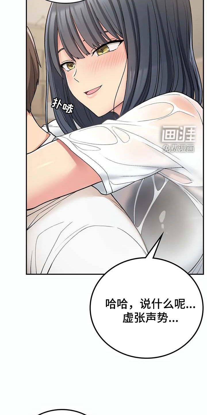 第30章：真郁闷