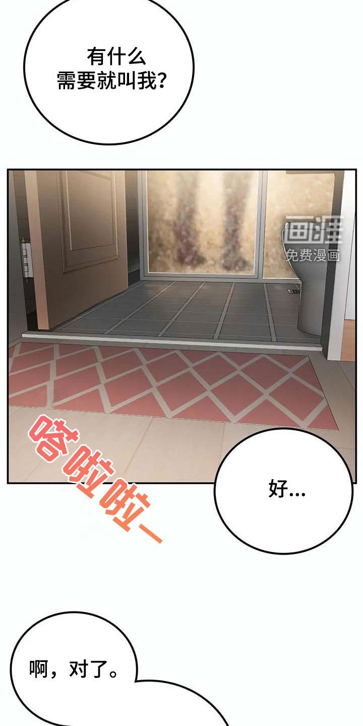 第30章：真郁闷