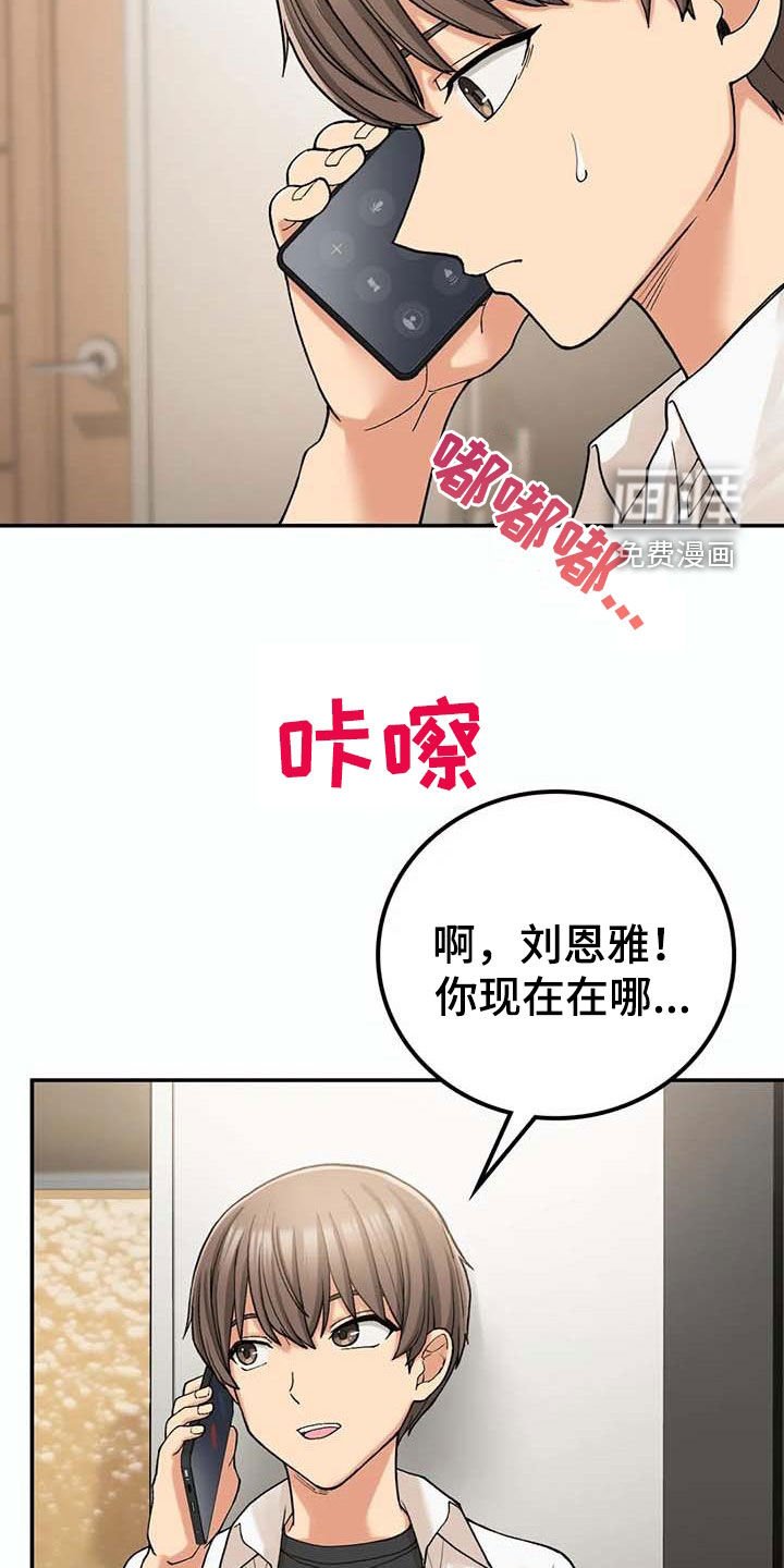 第30章：真郁闷