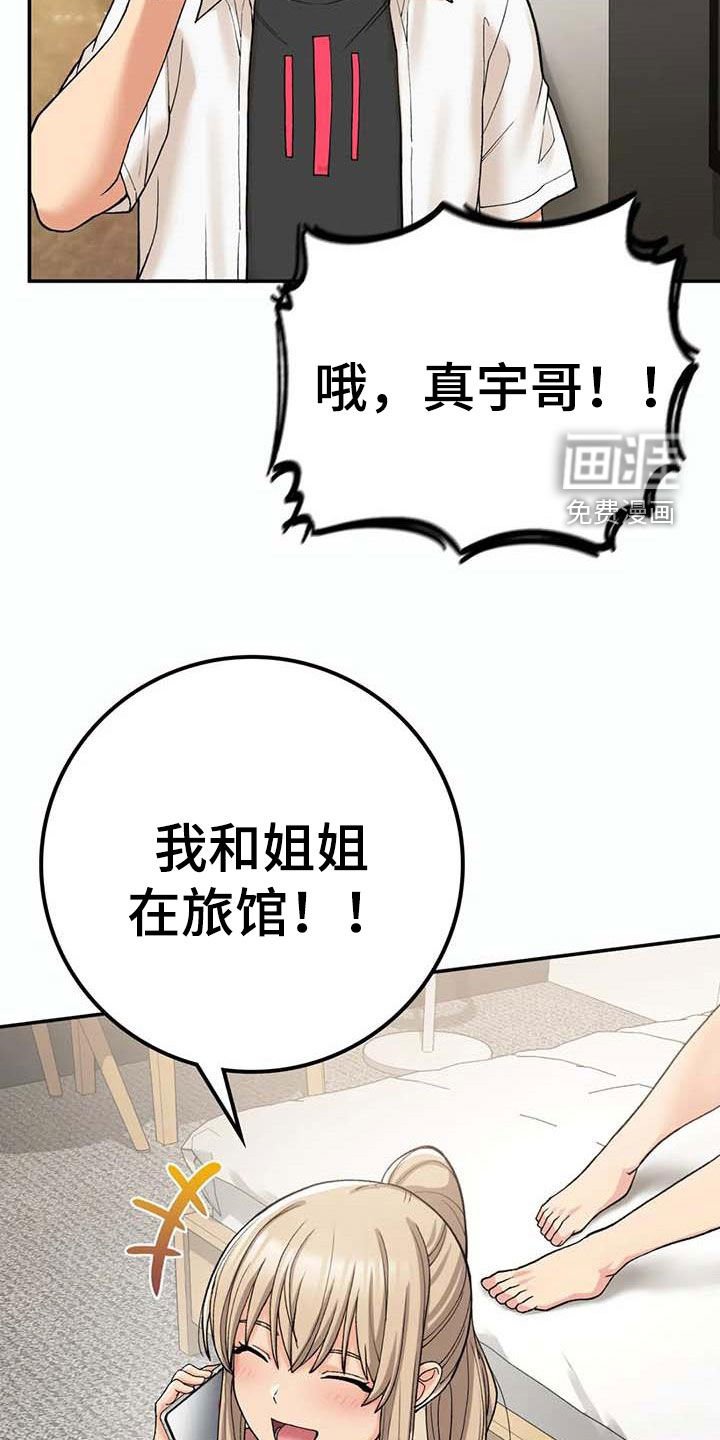 第30章：真郁闷