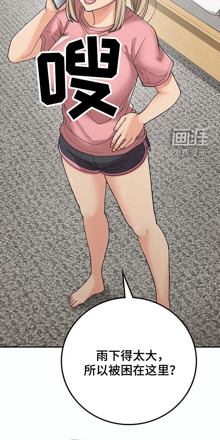 第30章：真郁闷
