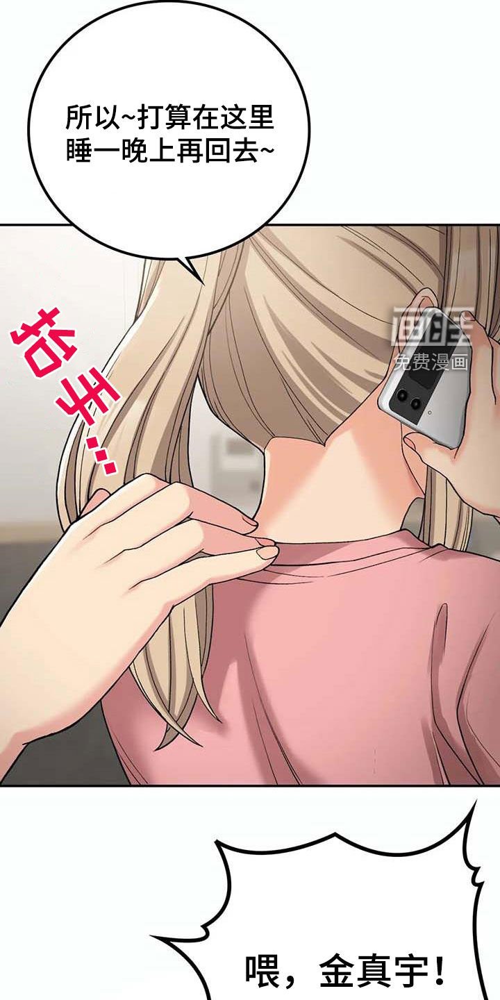 第30章：真郁闷