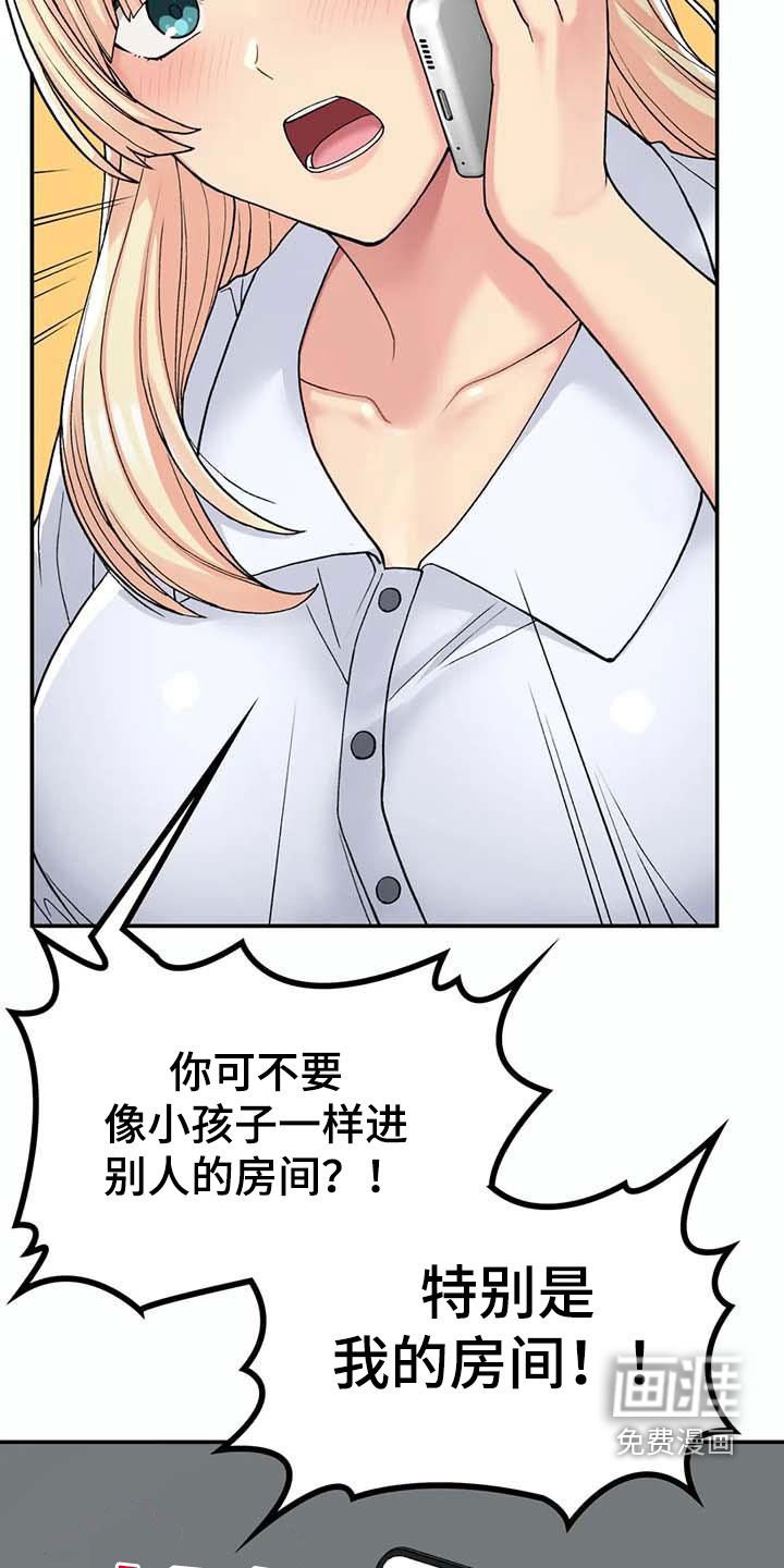 第30章：真郁闷