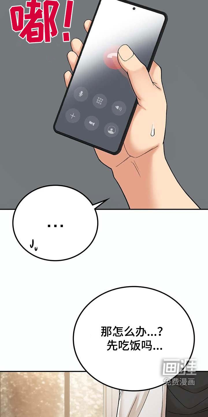 第30章：真郁闷