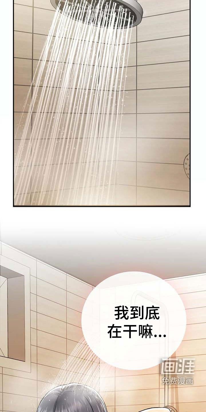 第30章：真郁闷