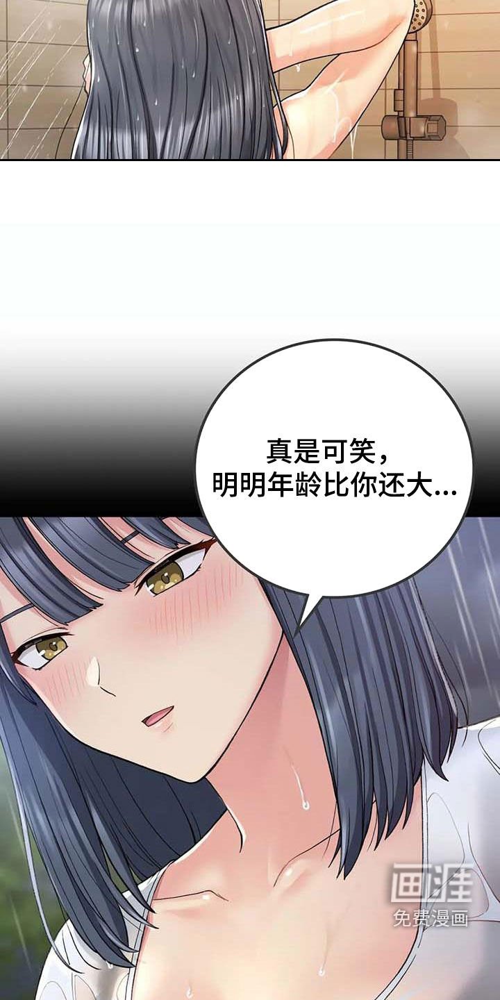 第30章：真郁闷