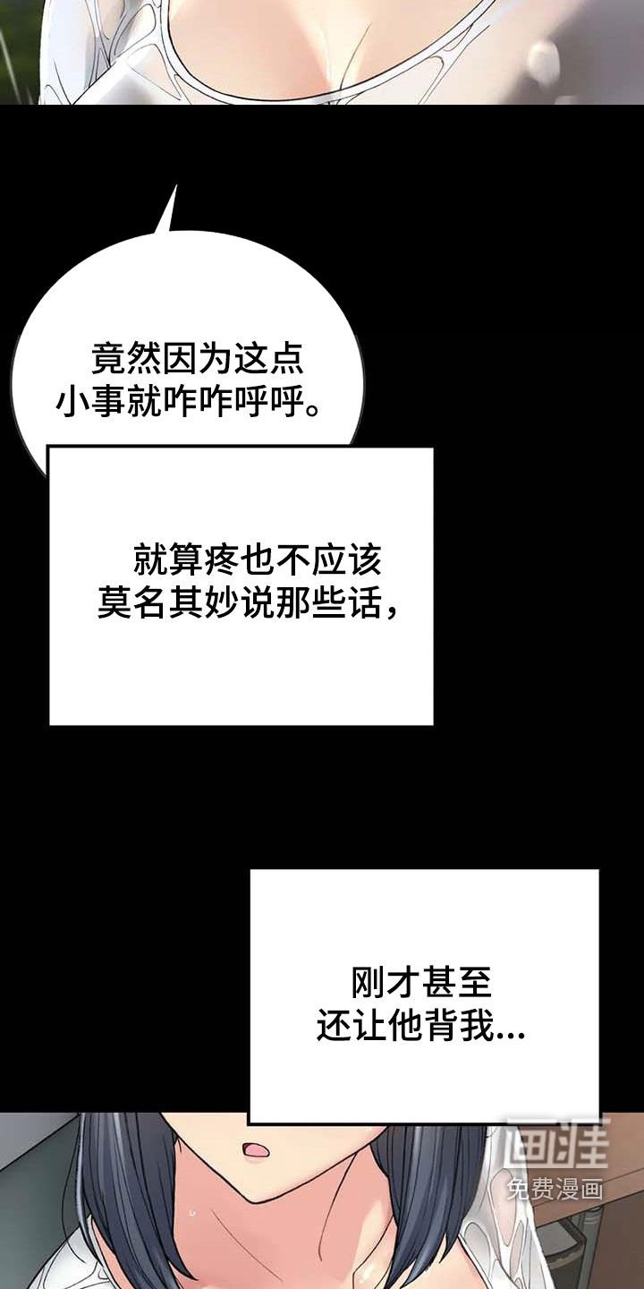 第30章：真郁闷