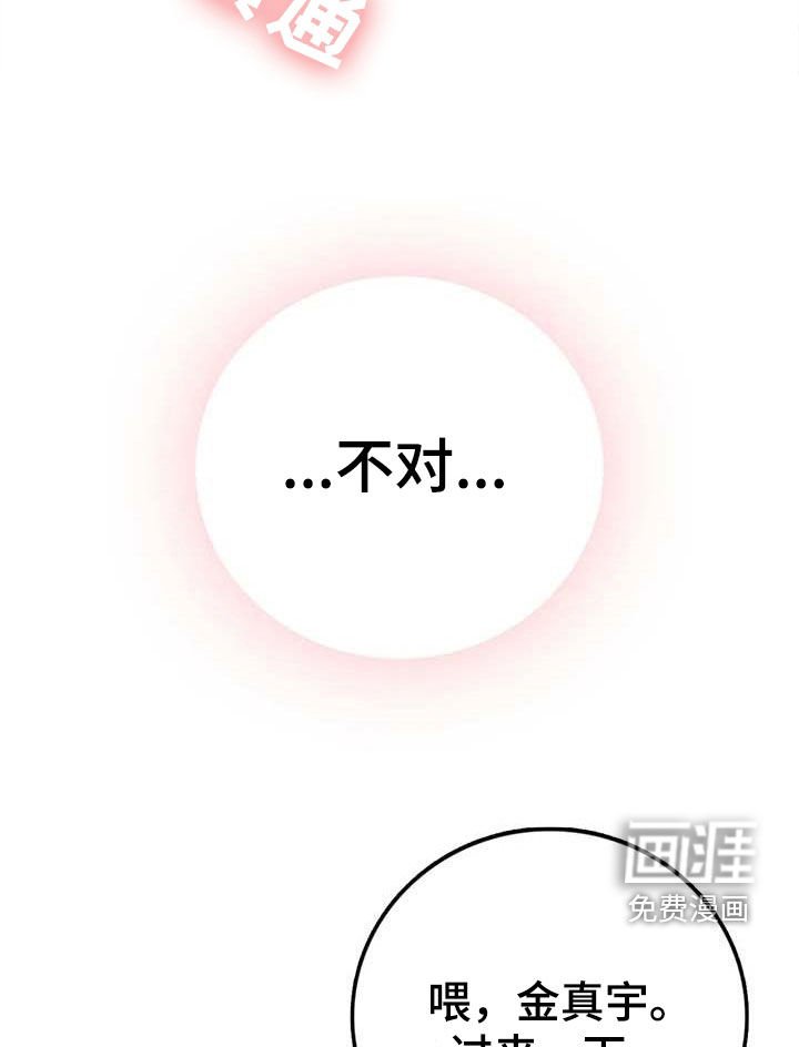 第30章：真郁闷