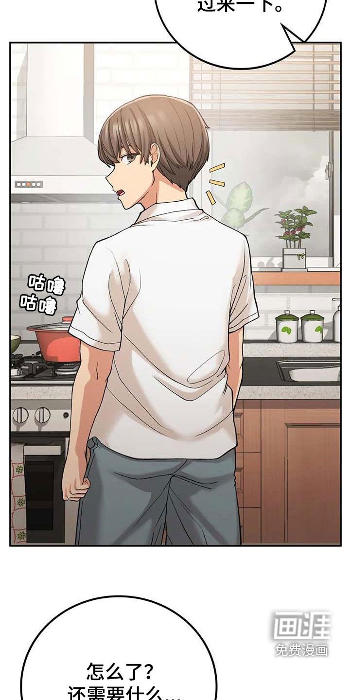 第30章：真郁闷