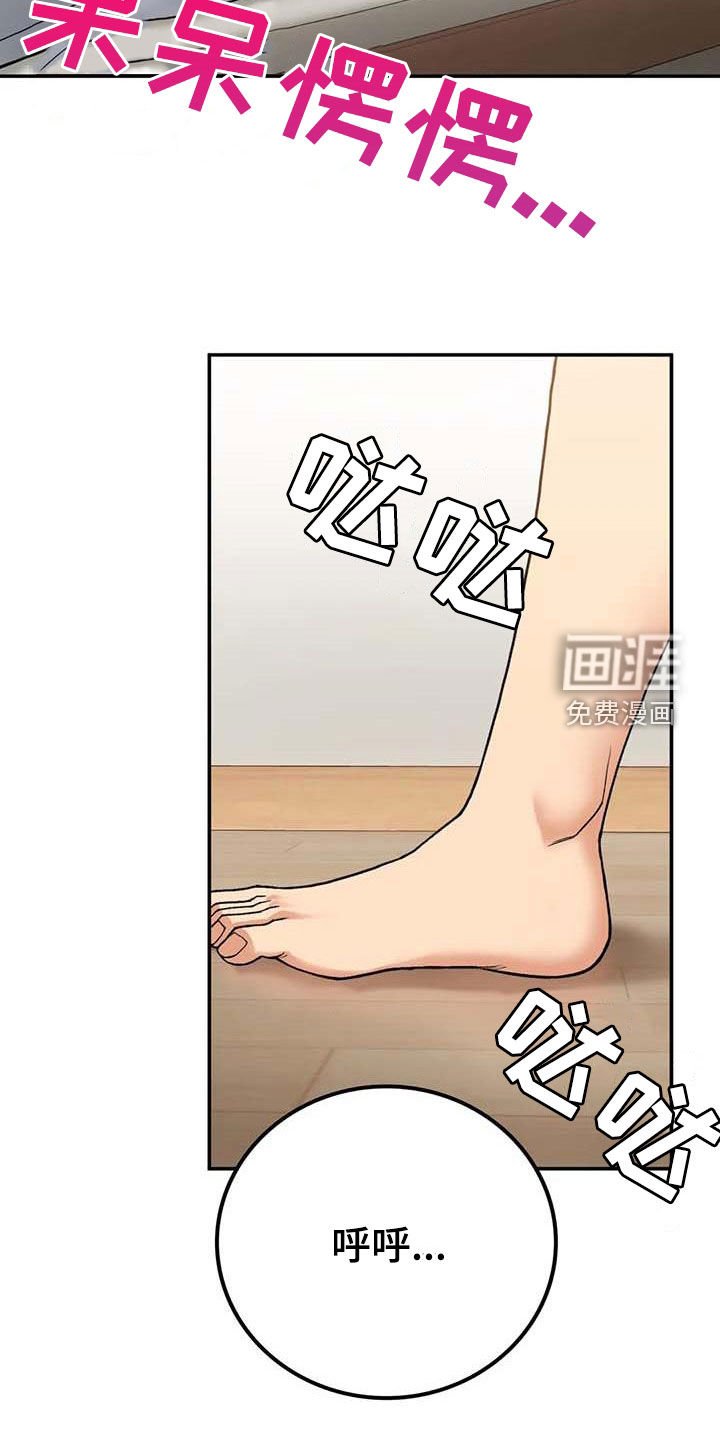 第31章：别装了