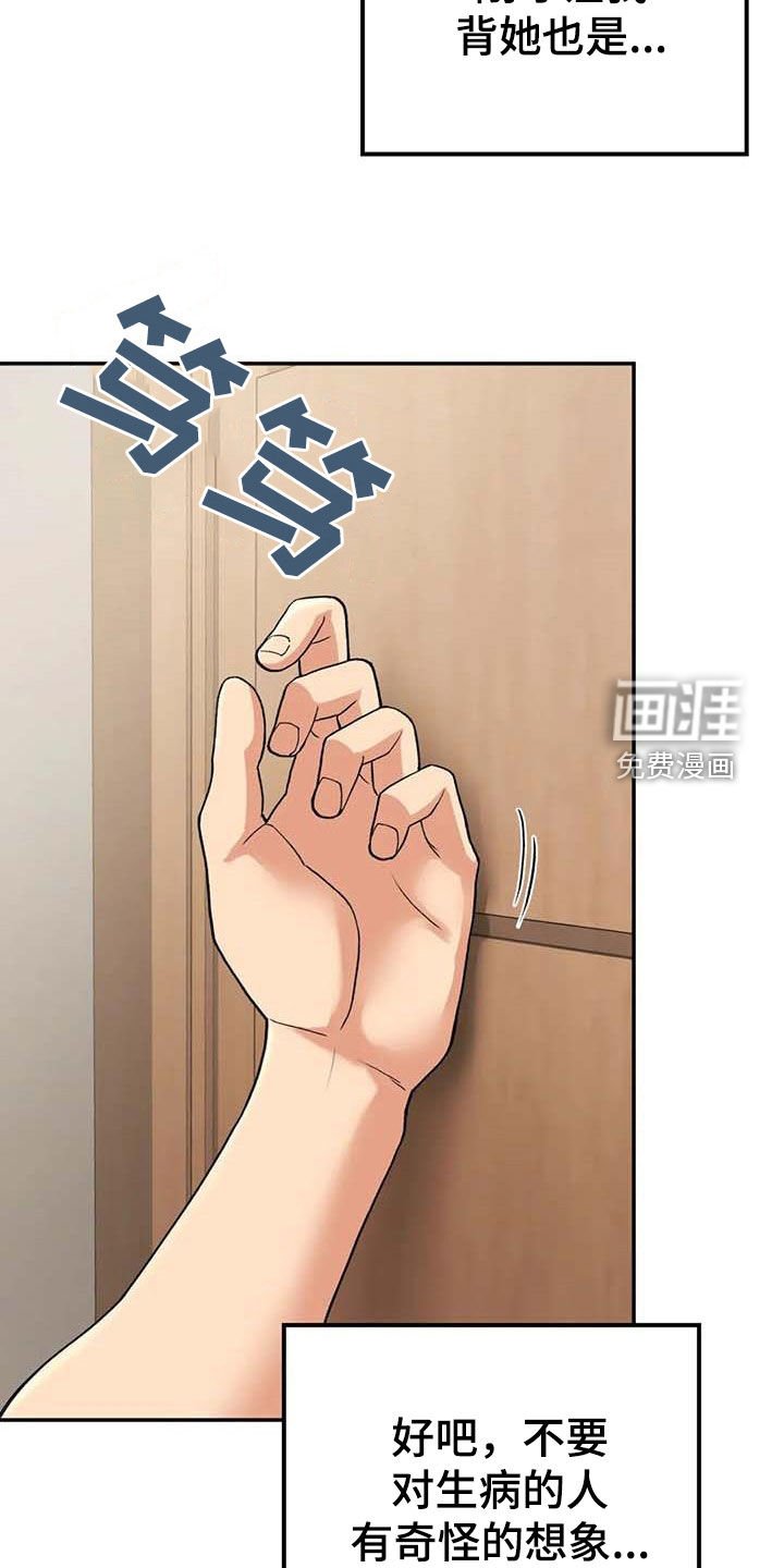 第31章：别装了