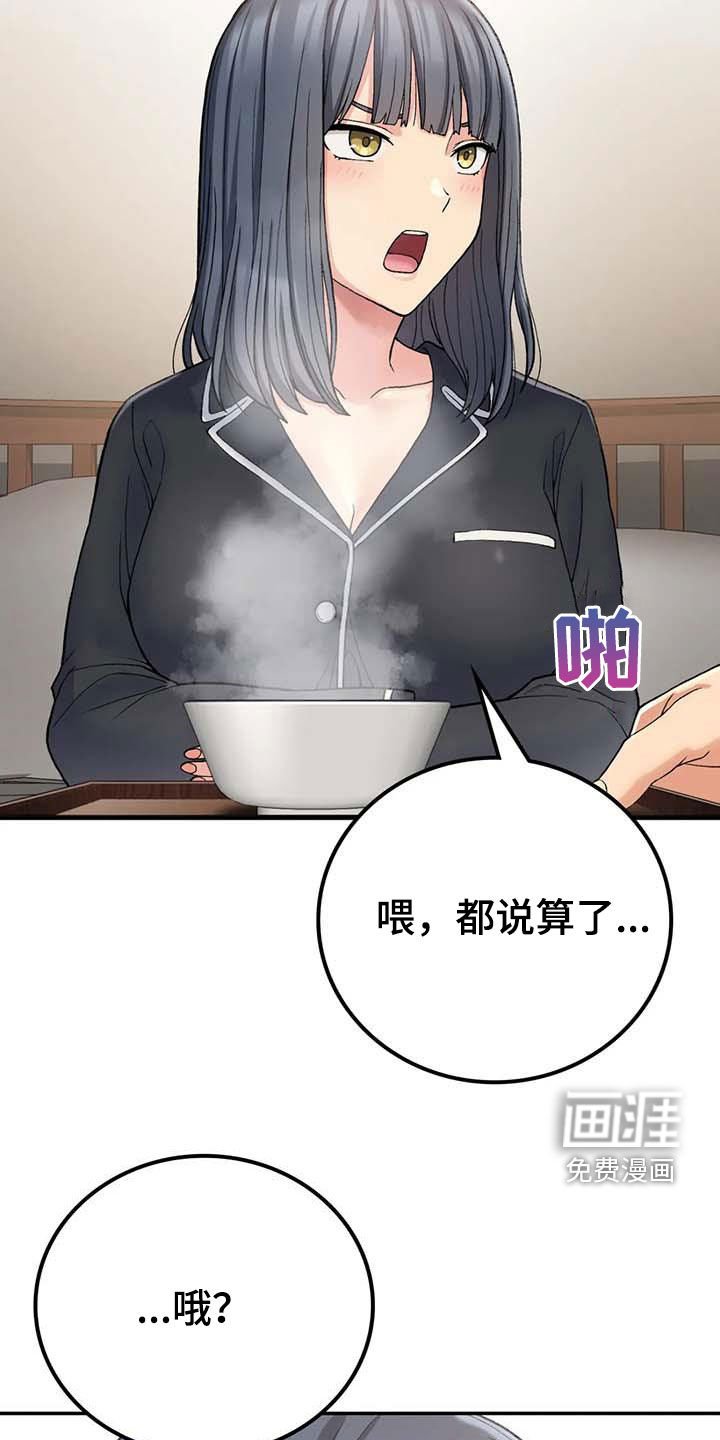第31章：别装了