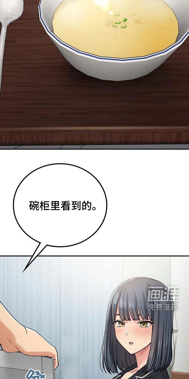 第31章：别装了