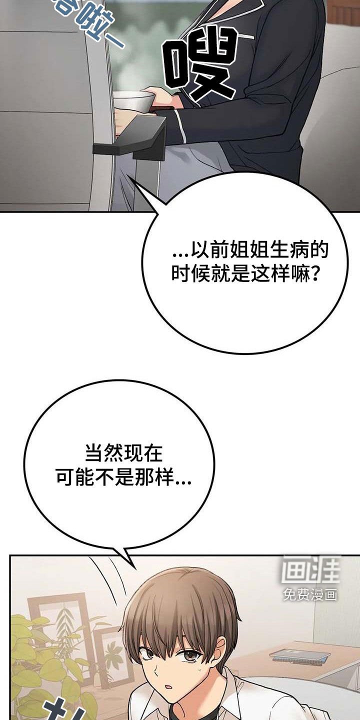 第31章：别装了