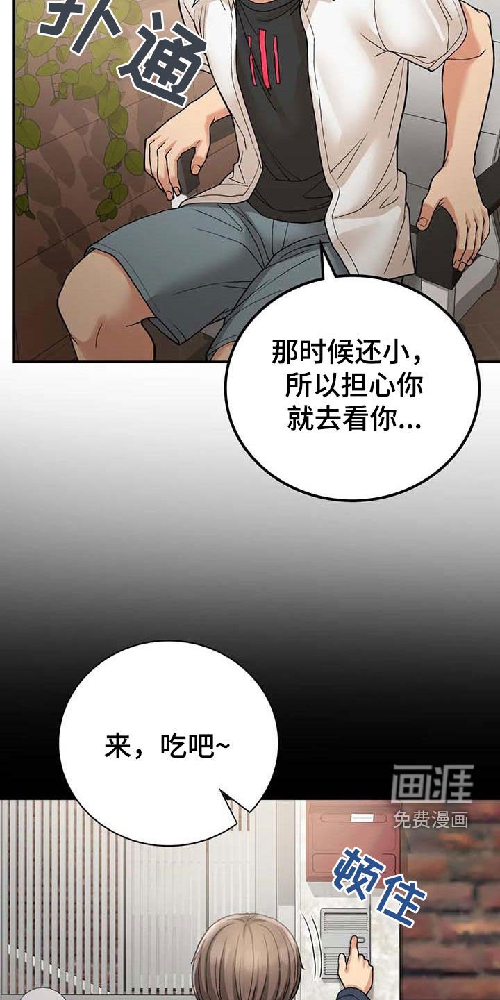 第31章：别装了