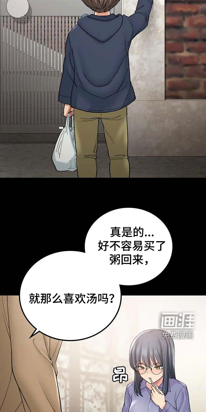 第31章：别装了