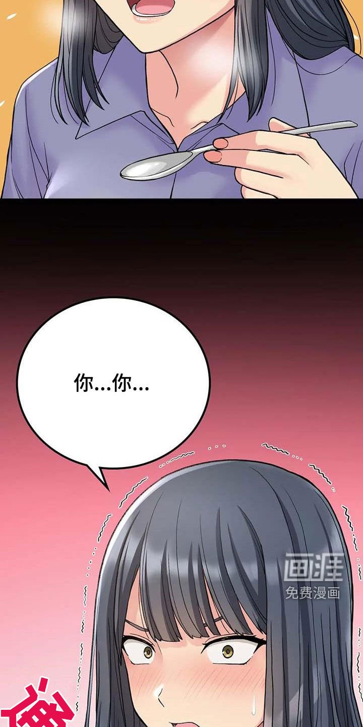 第31章：别装了