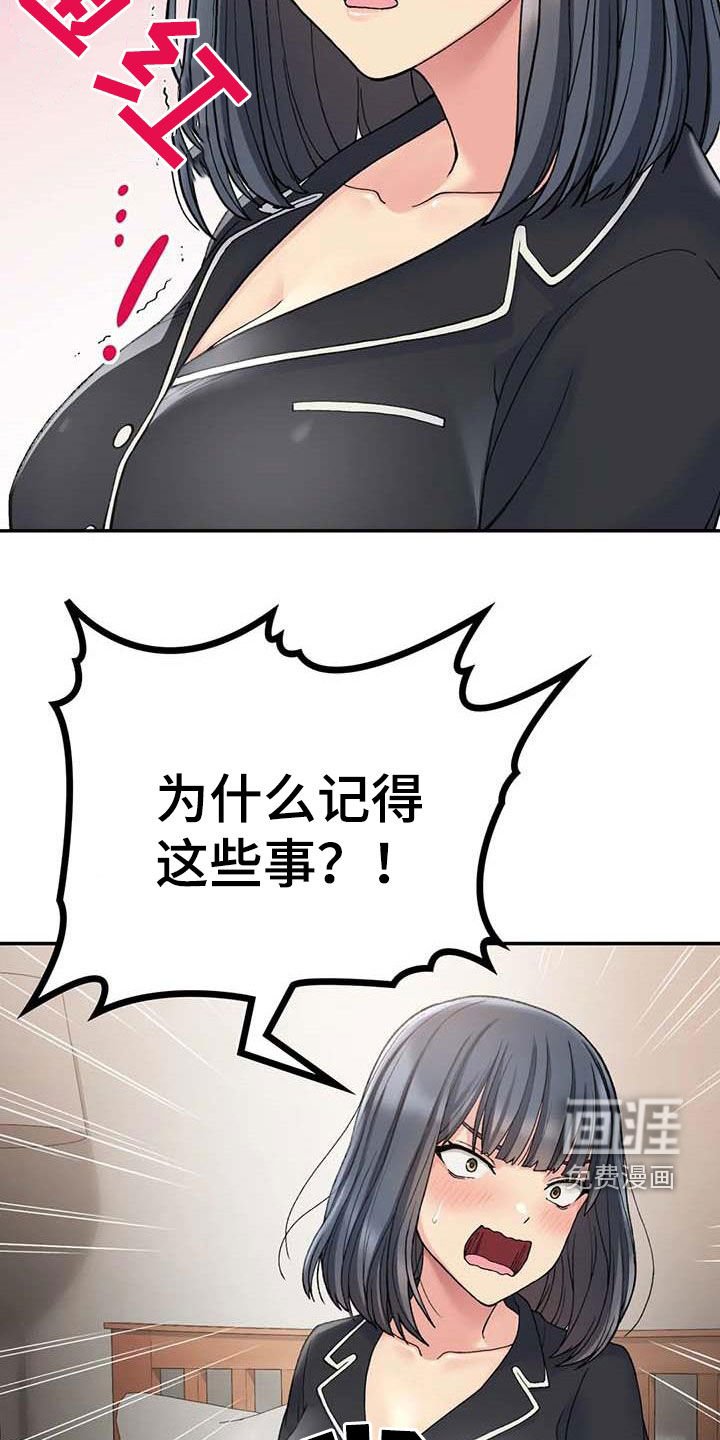 第31章：别装了